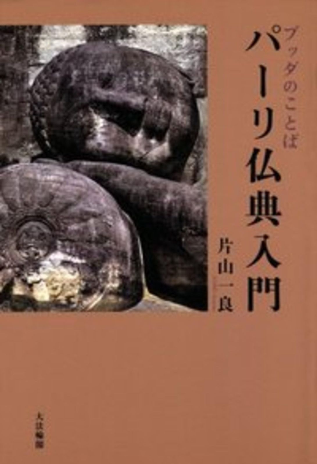 古びた蔵 中国書画 五代画家『荊浩 青山樓観図 肉筆絹本』真作 掛け軸