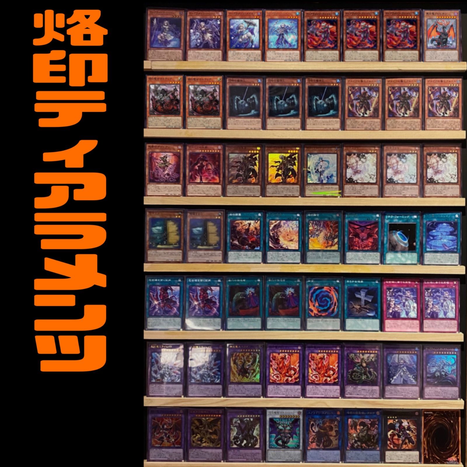 烙印ティアラメンツデッキ 遊戯王引退品 遊戯王 烙印 ティアラメンツ デッキ 未使用スリーブ付き 構築