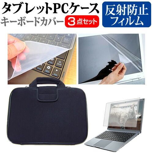 Dell Latitude 5350 2024年版 [13.3インチ] ケース カバー 衝撃吸収 PCケース と 反射防止液晶保護フィルム と シリコンキーボードカバー の3点セット メール便送料無料 jgs bgt