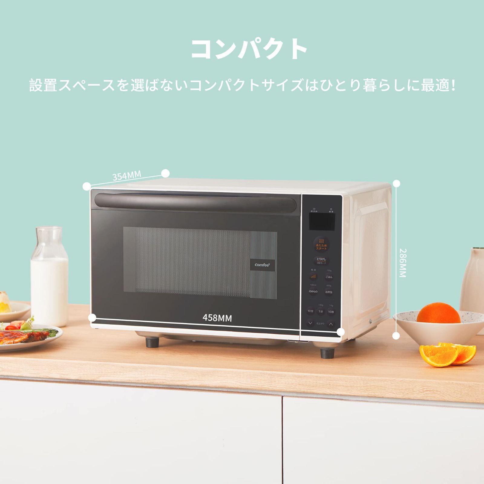 コンフィー(COMFEE') 電子レンジ 17L フラットテーブル 単機能 ヘルツ