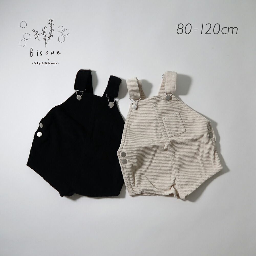 コーデュロイショートオーバーオール u003cブラックu003e Bisque びすく 韓国子供服 ビスク キッズ服 ベビー服 ベビー キッズ 赤ちゃん 子供 男の子 女の子 ユニセックス ナチュラル シンプル お