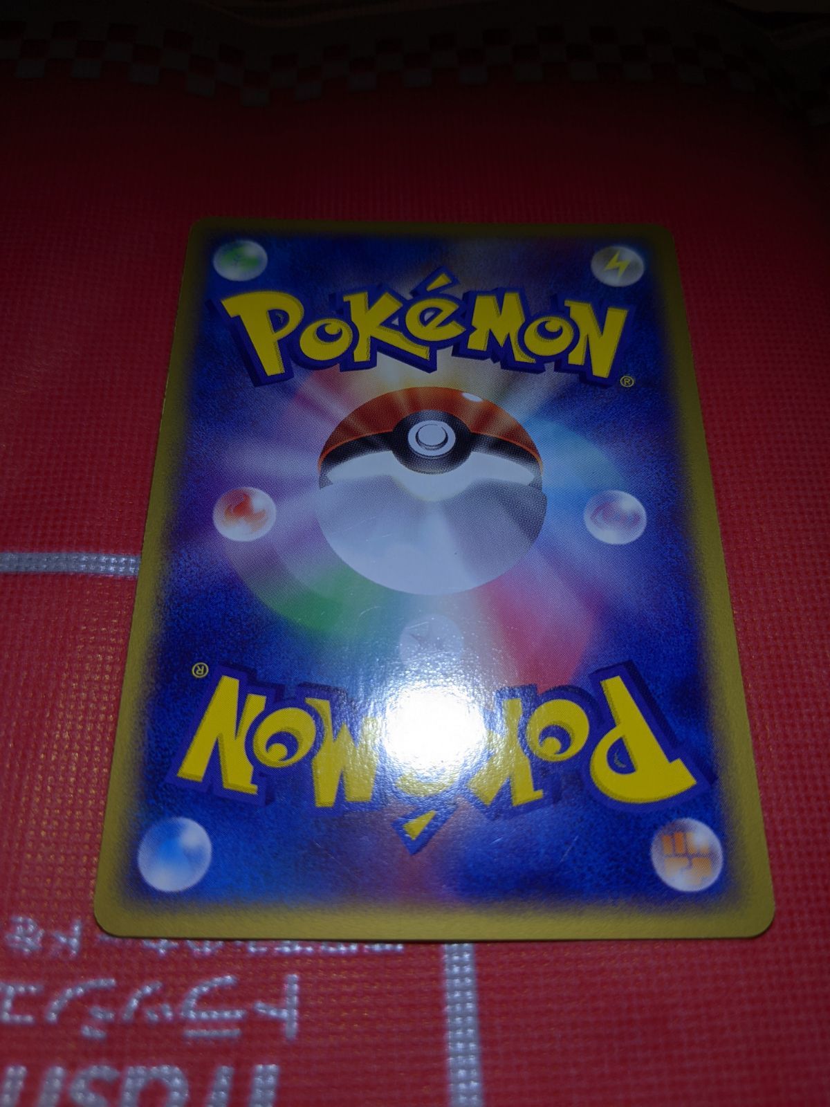 ネイティオ ★ 拡張パック第5弾 神秘なる山 047/088 ネイティオ ☆ 拡張パック第5弾 神秘なる山 047/088 - メルカリ