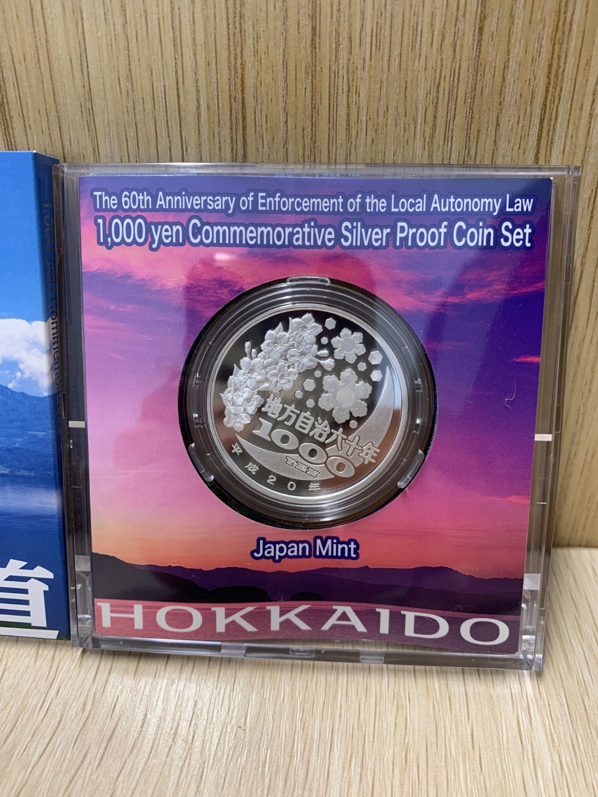 ま*さ様 地方自治法施行60周年記念 千円銀貨幣プルーフ貨幣 セット　北海道 2025年最新】地方自治 千円銀貨 北海道の人気アイテム - メルカリ