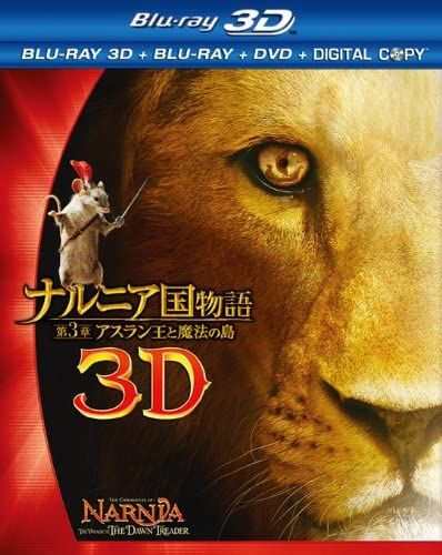 4discs Blueray Movie ナルニア国物語／第3章：アスラン王と魔法の島　 FXXA49945 20TH CENTURY FOX /00440 Amazon.co.jp: ナルニア国物語/第3章:アスラン王と魔法の島 3D