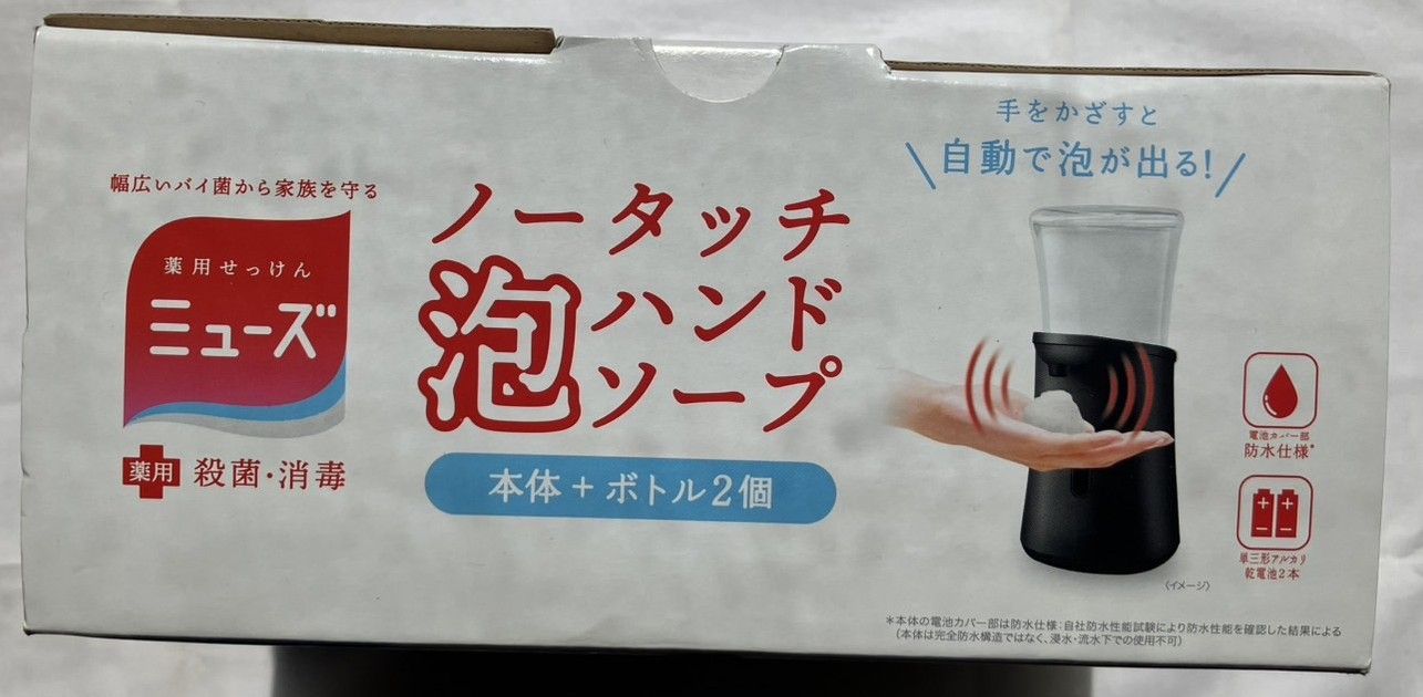 はんぺん　ほぼ即発送！　ミューズ　ノータッチ泡ハンドソープ各種 ミューズ ノータッチ泡ハンドソープ 限定デザイン 本体＋詰替1個