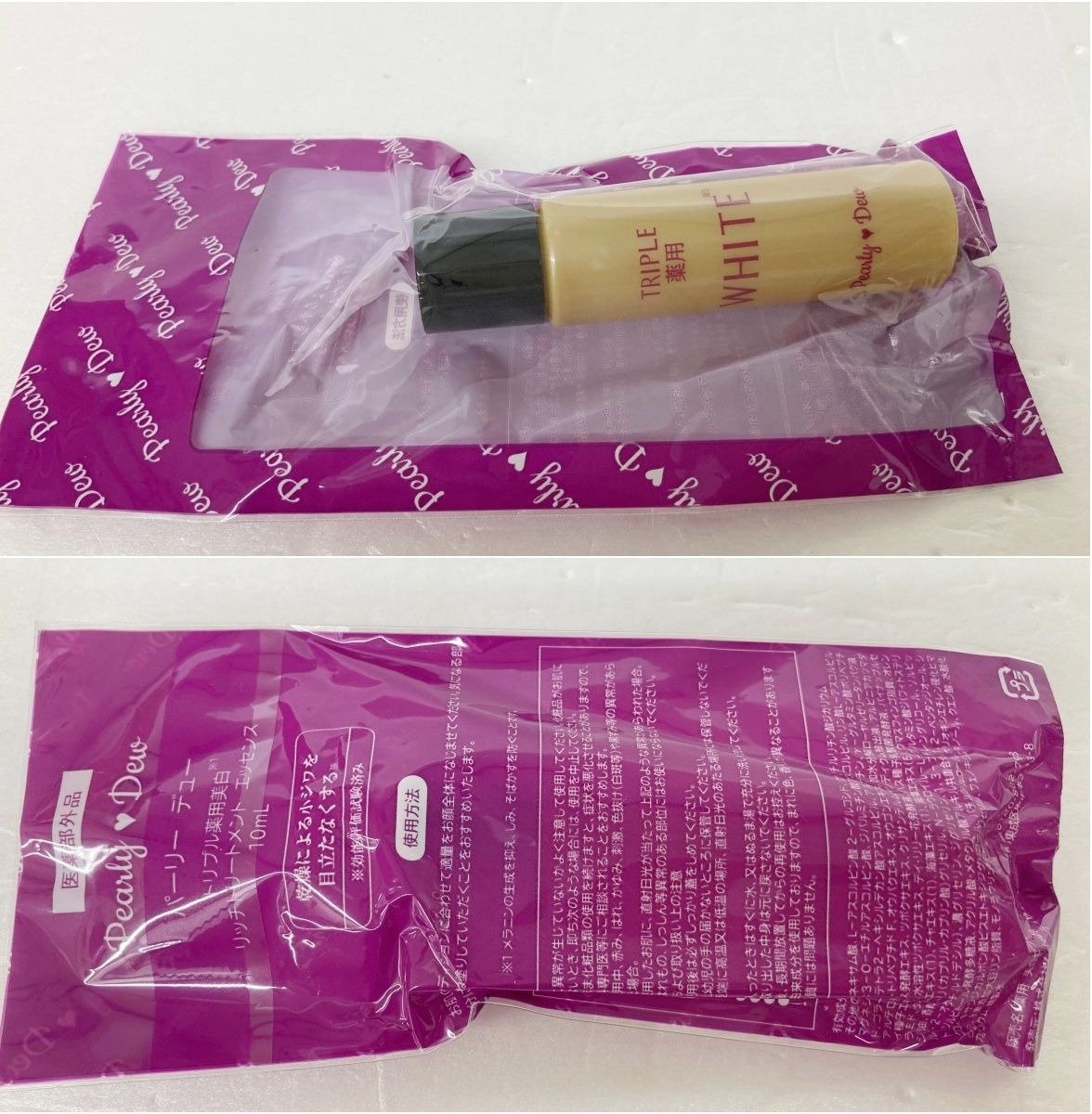 未使用 パーリーデュー トリプル薬用美白 リッチトリートメント