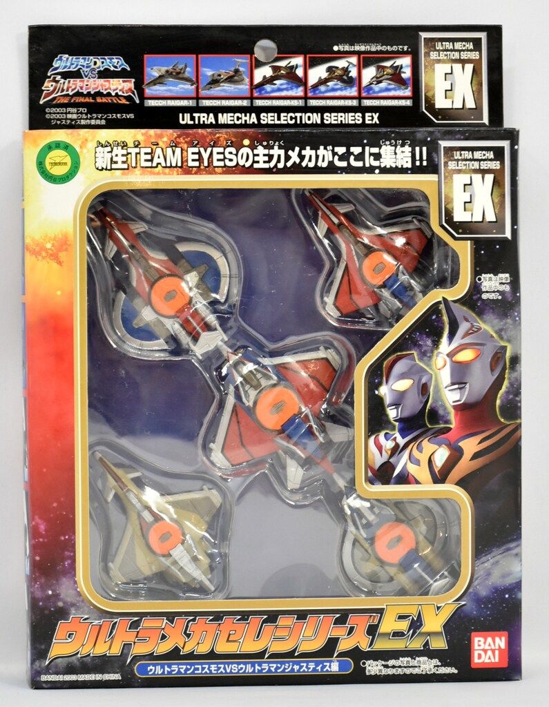 Amazon | ウルトラメカセレシリーズ EX ウルトラマンコスモス VS