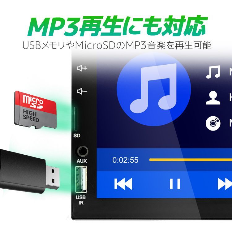 スマホと連携 7インチ画面ディスプレイオーディオ 1DIN/2DIN 選択可