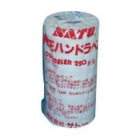 サトー ハンドラベラー 0-33-99915-2 10巻