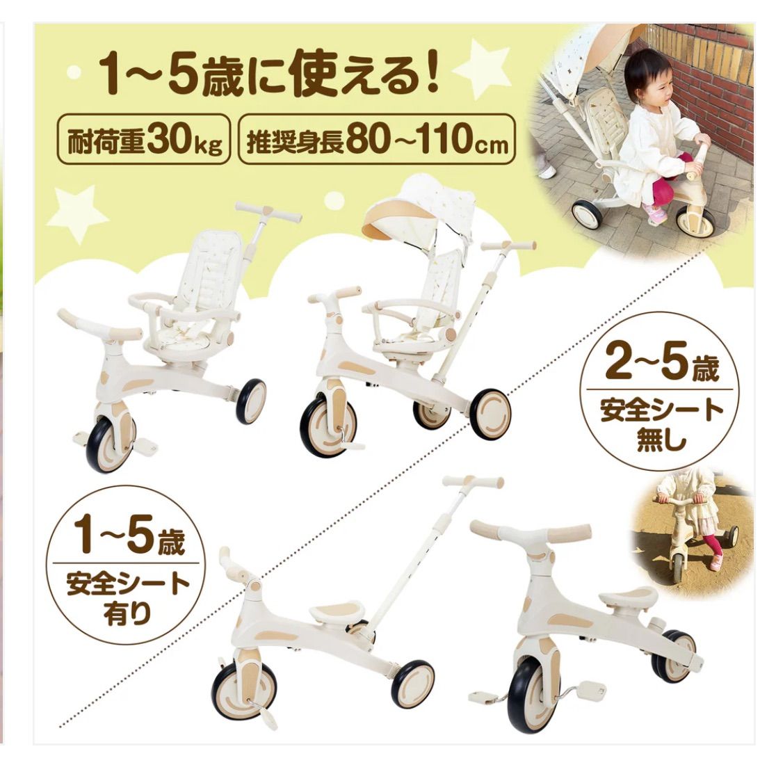 2644新品＊三輪車 手押し棒付き 7in1子供用 キッズバイク ベージュ 新品】ベージュ beige 三輪車 2歳 手押し棒付き 折りたたみ 1歳 3歳