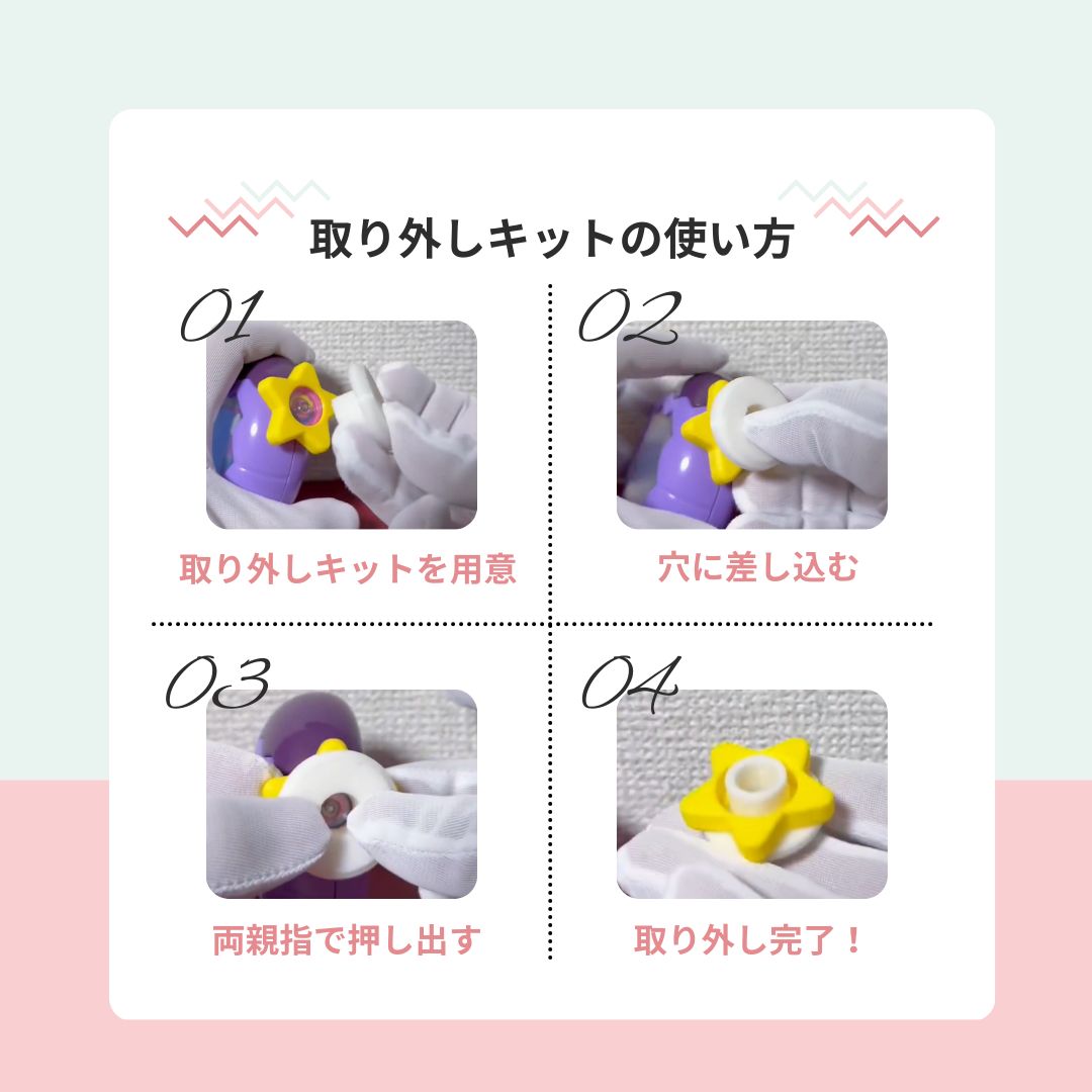 お花型】たまごっちパラダイス対応 ダイヤルカバー - メルカリ