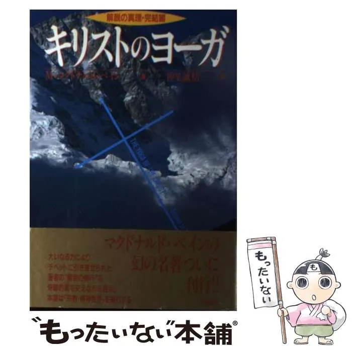 2026年最新】マクドナルドベインの人気アイテム - メルカリ