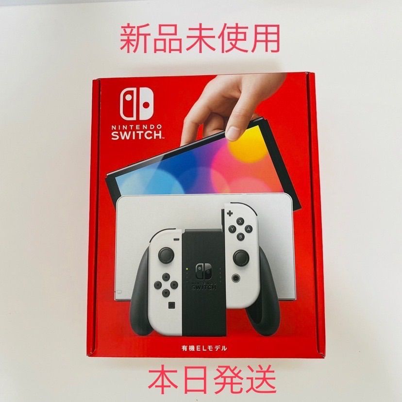 【新品】Switch有機EL　ホワイト
