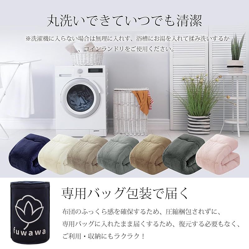 静電気防止 抗菌防臭防ダニ加工