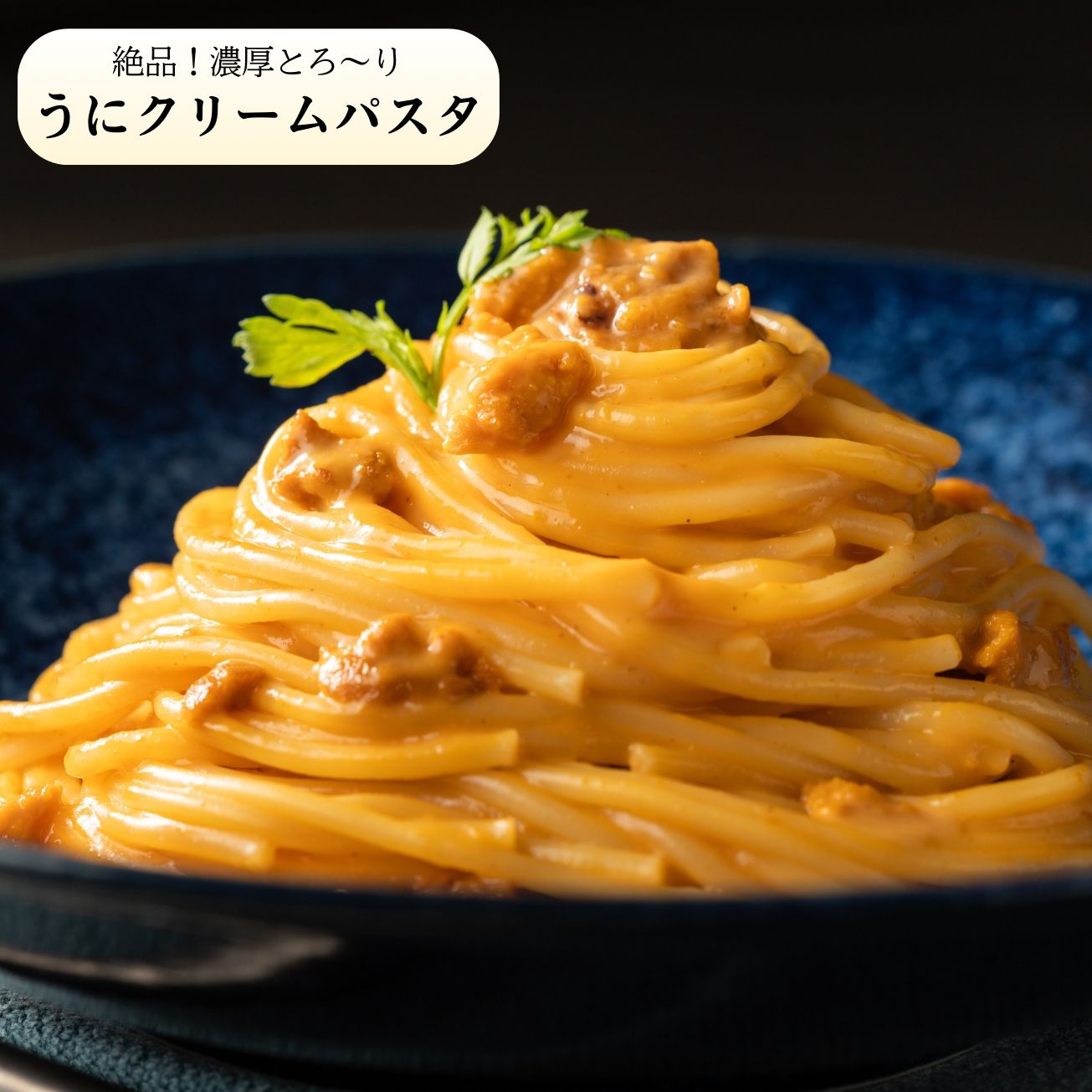 【極上/無添加】濃厚うに 300g(100g×3) 雲丹 ウニ うに 生食用 生うに 冷凍 寿司 刺身 うに丼 贅沢 贈物 - メルカリ