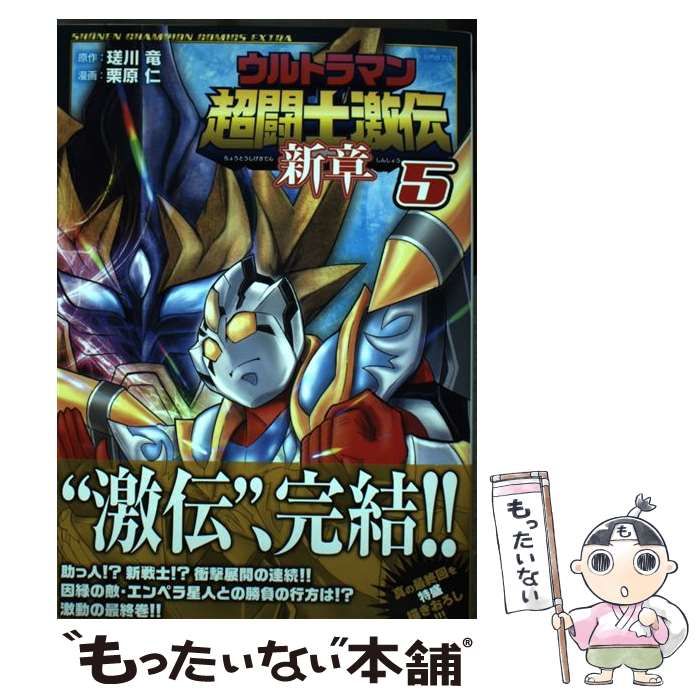 美品】週刊少年ジャンプ 2022年8月22日・29日合併号 No.36・37-センチ
