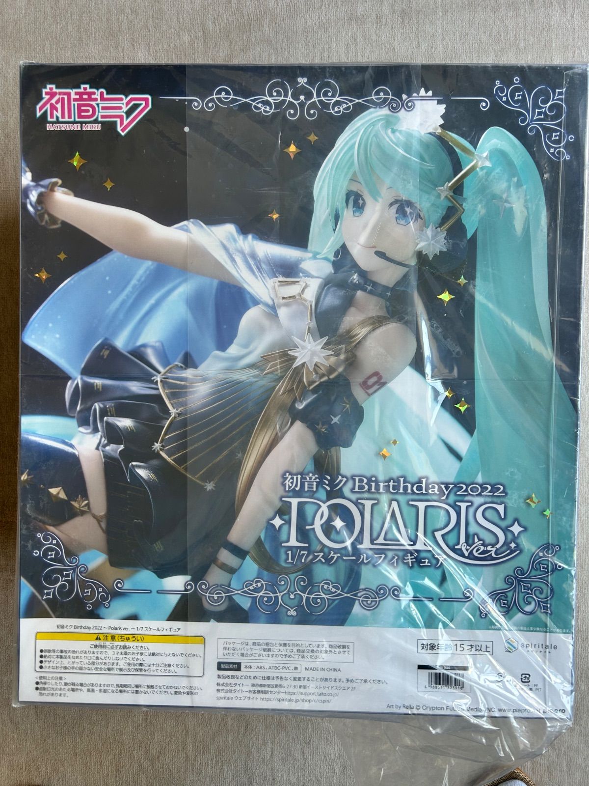 初音ミク Birthday 2022～Polaris ver.～ 1/7スケールフィギュア