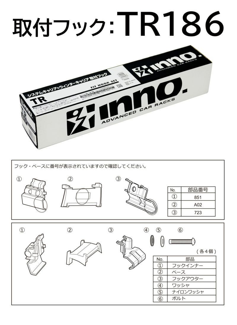 TR取付フック ダイハツ