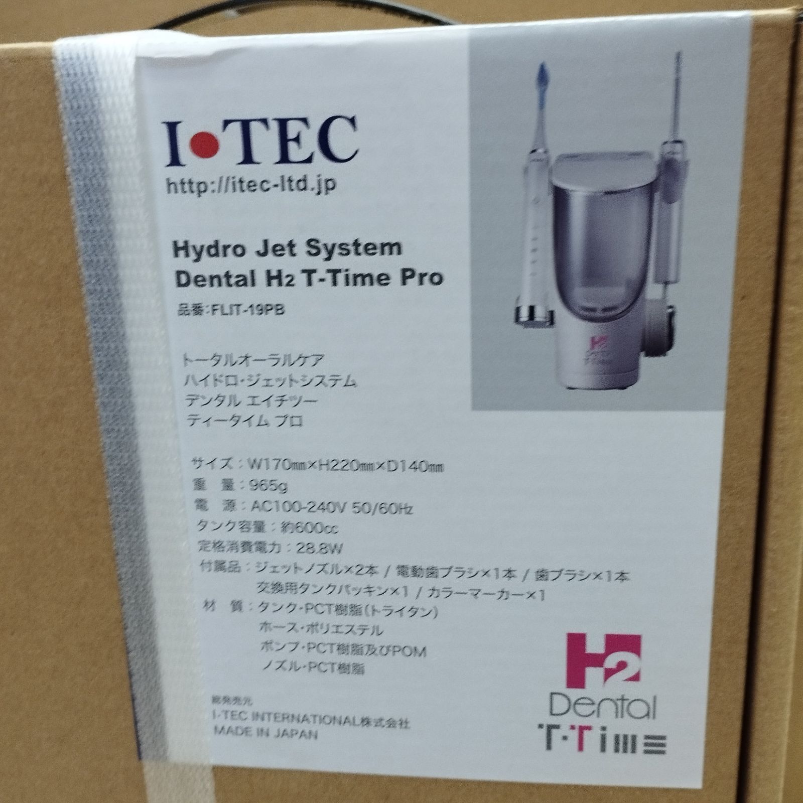 Dental H2 T-Time Pro ハイドロジェット付き電動歯ブラシ - 電動歯ブラシ