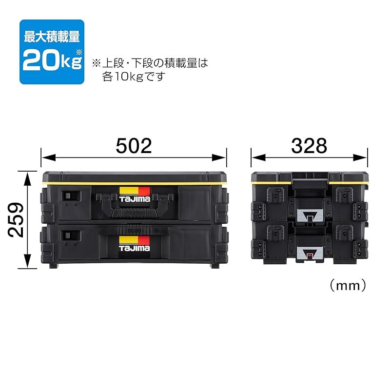タジマ セフシステム セフ引出しボックス２段セット TB-HBOX2 上段 セフパーツケーススSサイズ9 個 下段 フリートレイが収納された引出し型ボックス 外側にセフホルダー機能8個 最大積載量20kg 上 下段の最大積載量10kg 重ねて置くだけで連 1