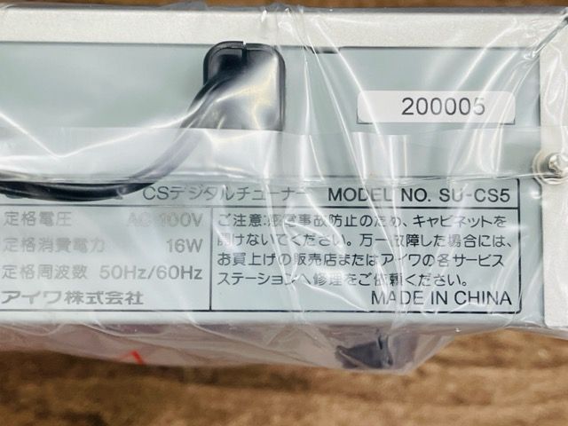SU-CS5SET