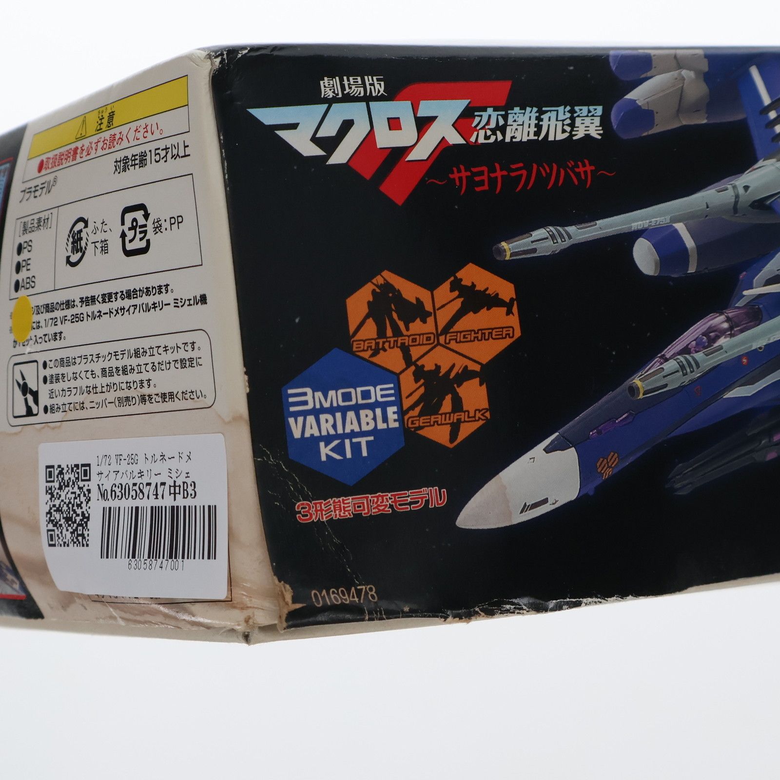 famima.com限定 1/72 VF-25G トルネードメサイアバルキリー ミシェル機