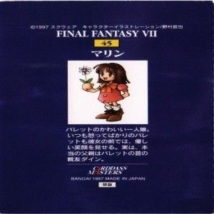 fy72 mj-8 【状態B】ティファ マリン ファイナルファンタジー7
