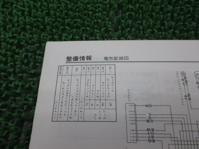 専用ページになります デスペラード X サービスマニュアル VK52A-102759～ 102879～ スズキ