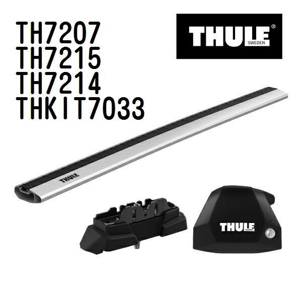最安値，HOT THULE(スーリー) ベースキャリア セット TH7207 TH7215 TH7214 THKIT7033 キャリアベース