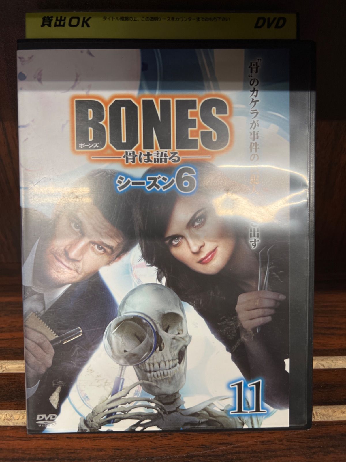 新品で購入 BONES ボーンズ 骨は語る DVD シーズン3から11まで