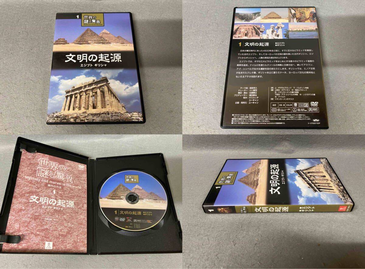 世界遺産 ギリシャ・マルタ：未開封DVD 未開封あり・ケース付き】 DVD 世界の謎と驚異 4巻セット