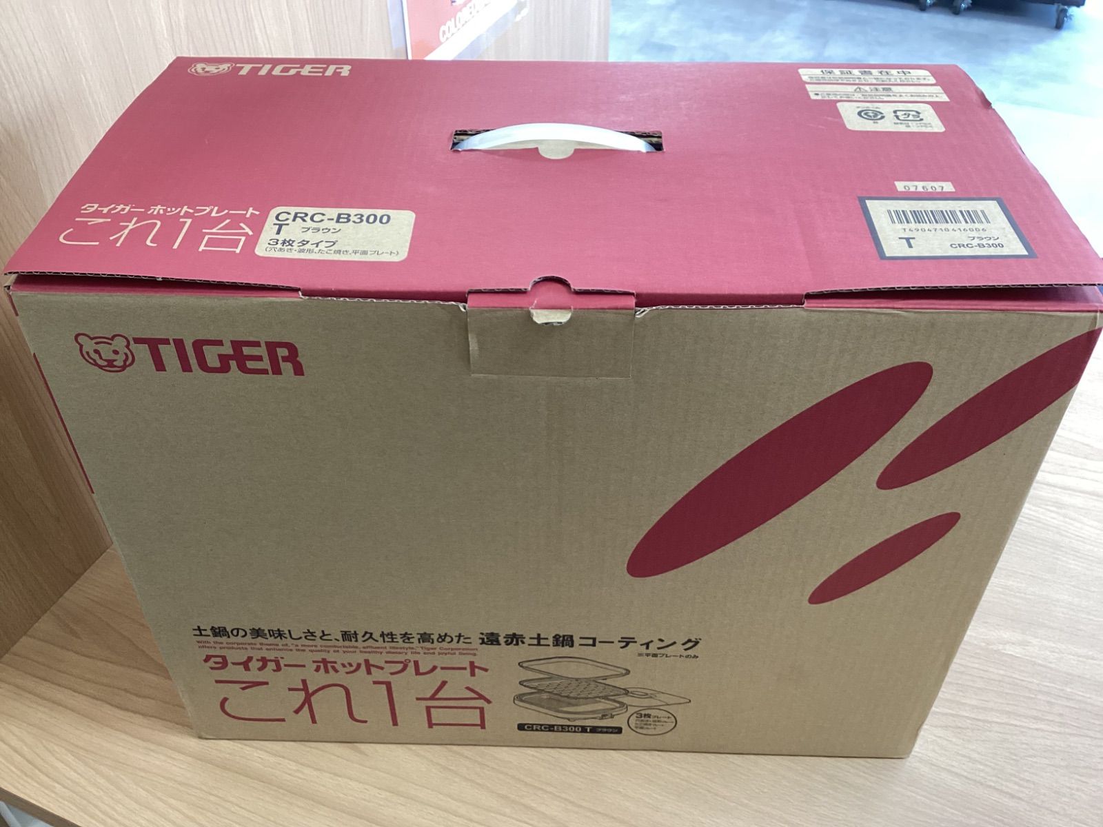 タイガー ホットプレート これ1台 ブラウン CRC-B300T(1台)