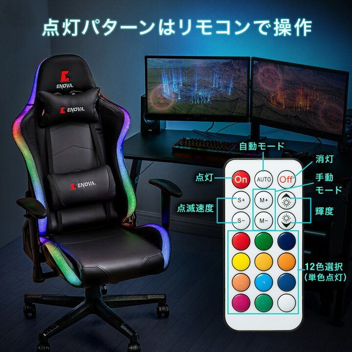 R086 ゲーミングチェア LED内蔵 ハイバック バケットシート リクライニング ロッキング ヘッドレスト ランバーサポート 肘掛け付き PUレザー ブラック 未使用 R086 ゲーミングチェア LED内蔵 ハイバック バケットシート