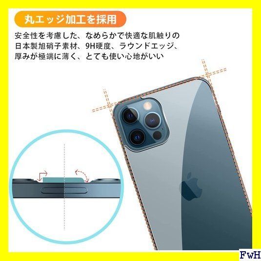 ２ 2枚セット 用 iPhone 12 / iPhone 簡単貼り付け 56 - メルカリShops