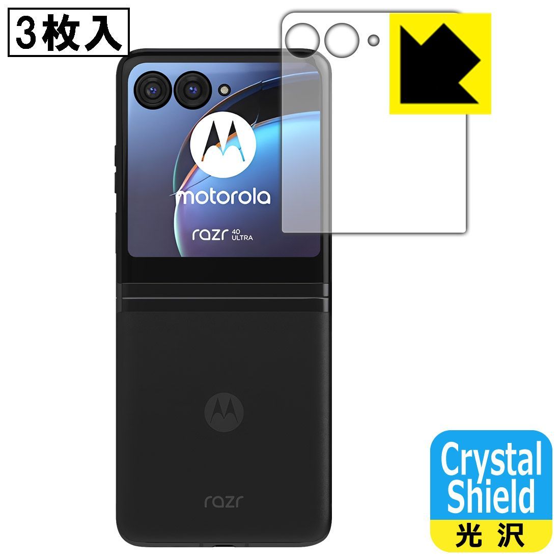 PDA工房 Motorola razr 40 ultra 対応 Crystal Shield 保護 フィルム [アウトディスプレイ用] 3枚入 ...
