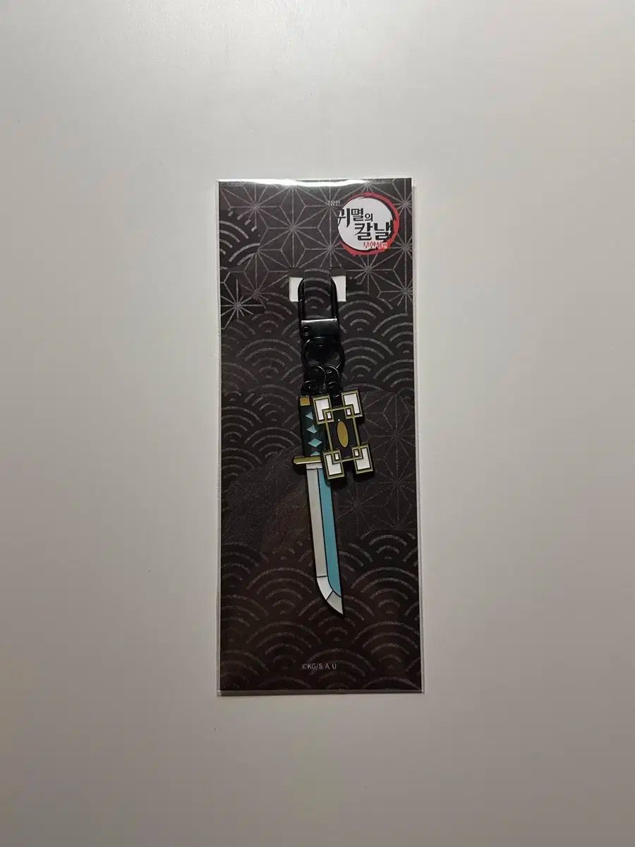 時透 無一郎 日輪刀 キーホルダー 鬼滅の刃