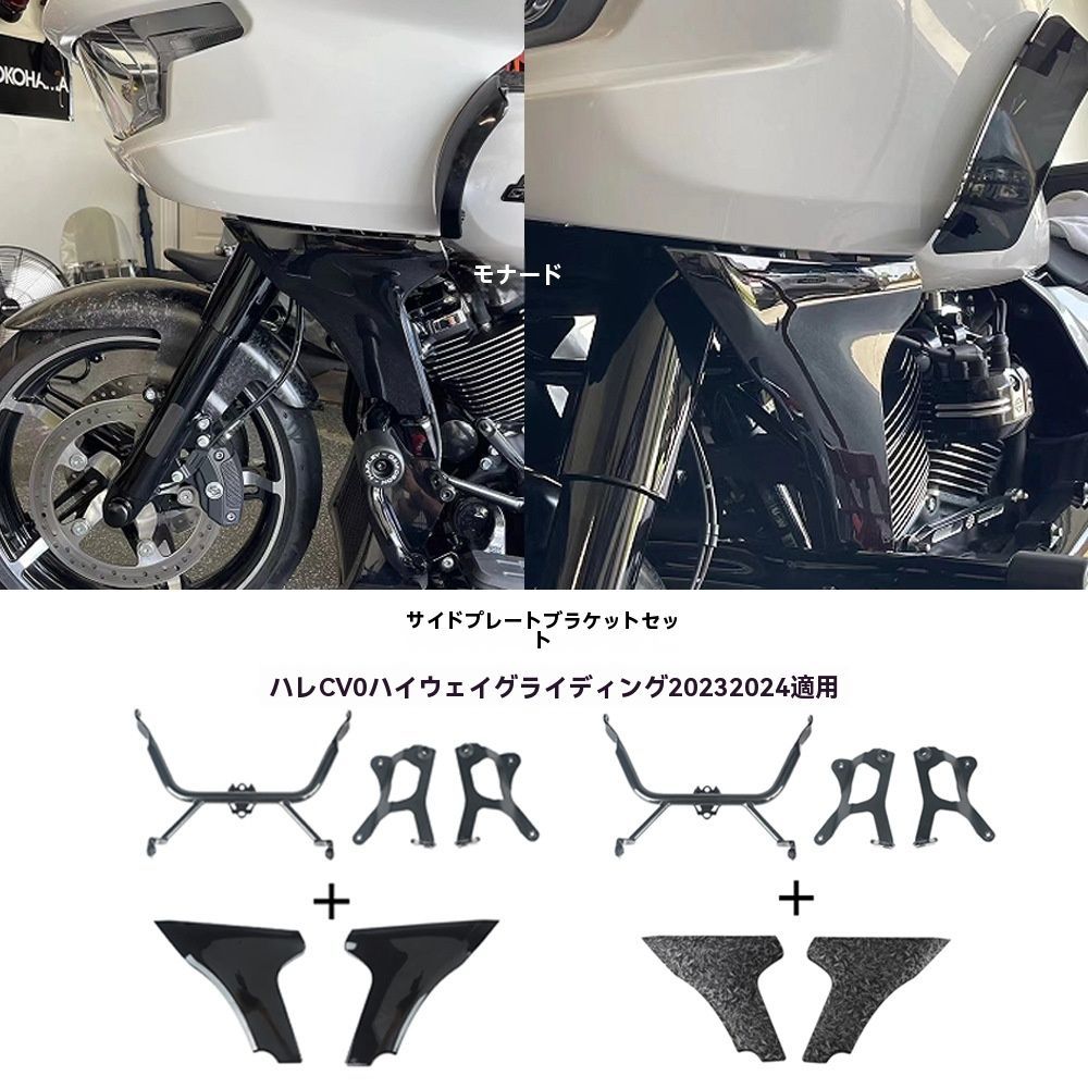 ハーレーCVO公路滑翔 2025-2025 FLTRXSE|FLTRXSTSE 用 サイドパネル 整流罩 ABS 鉄製 カスタムパーツLFY02
