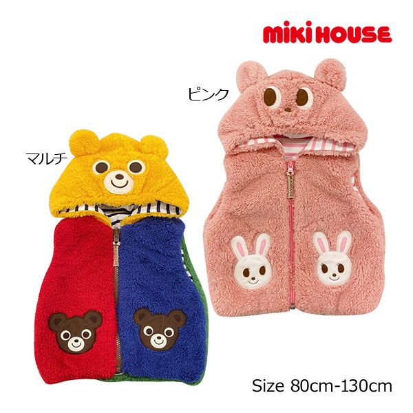ミキハウス正規販売店|ミキハウス mikihouse プッチー うさこ なりきり リバーシブル ベスト 100cm ピンク 08