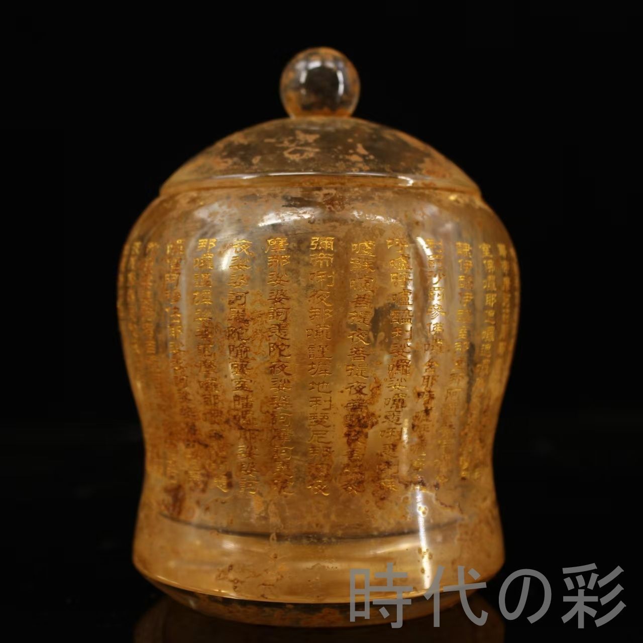 中国古美術 清代 水晶 描金 聖水罐 浄水罐 古玩 細工 古賞物 置物 時代物 収集 古美味 旧家蔵出 R07100333