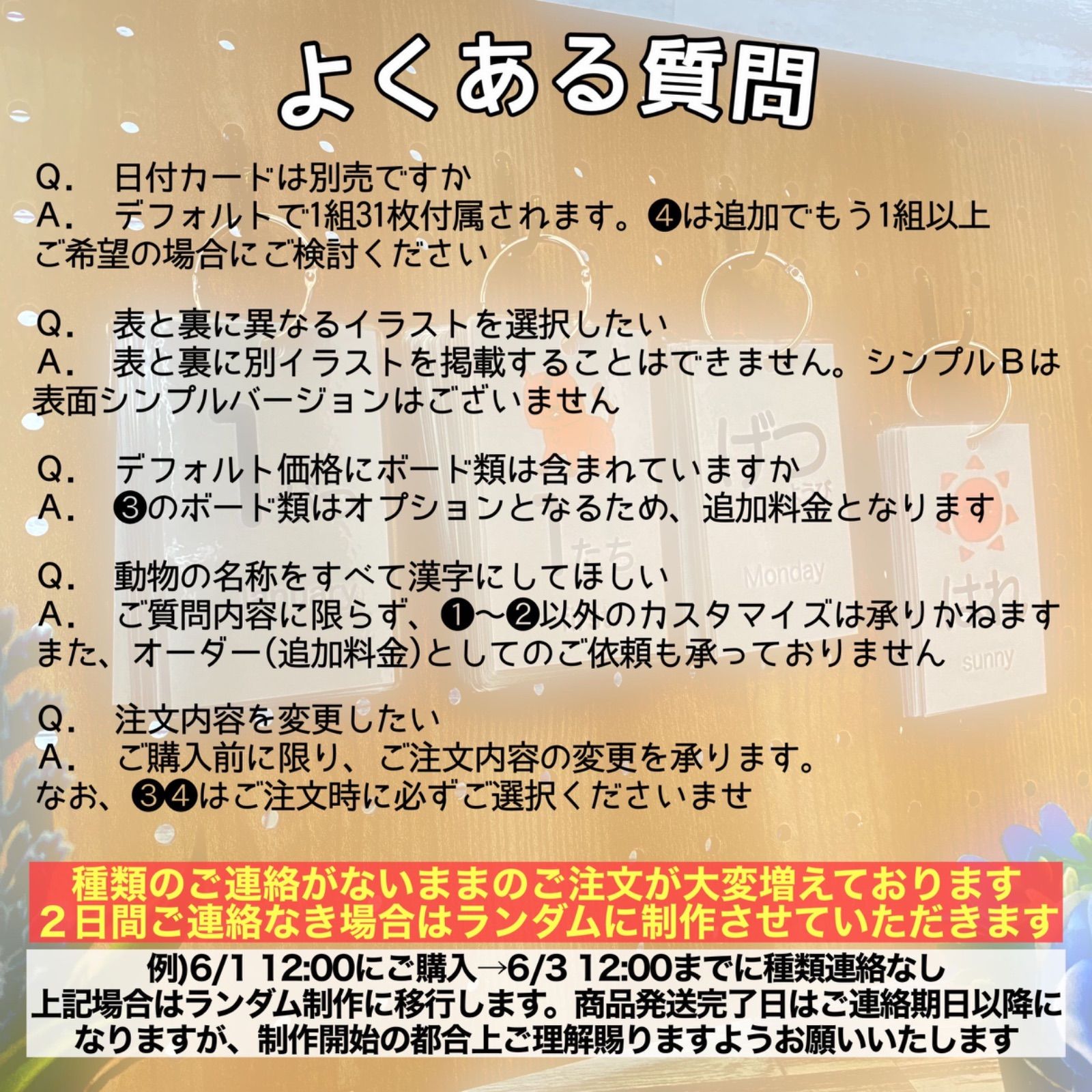 ご質問・オーダー受付ページ 遅かれ