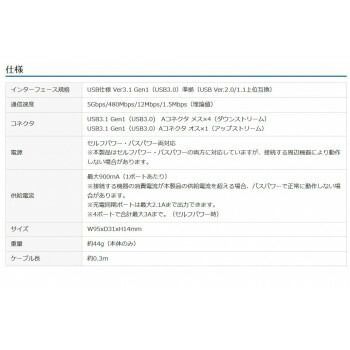 急速充電ポート付きUSB3.1 Gen1