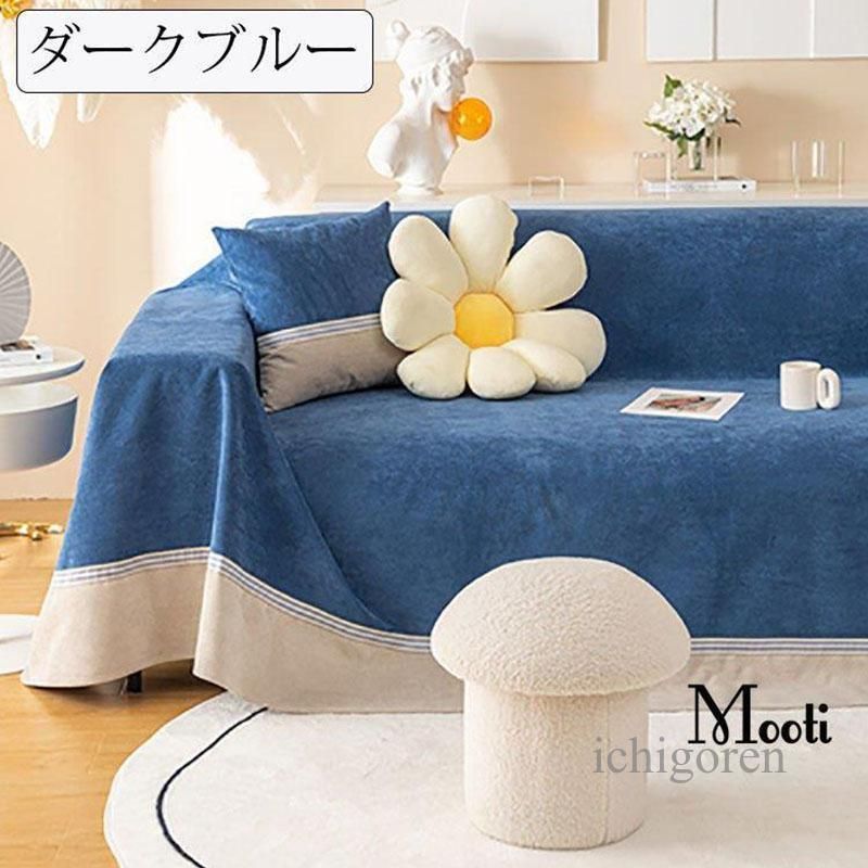 撥水ソファーカバー
