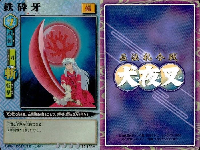 uo81 カード 犬夜叉 巫法札合戦 まとめ キラ SP - メルカリ