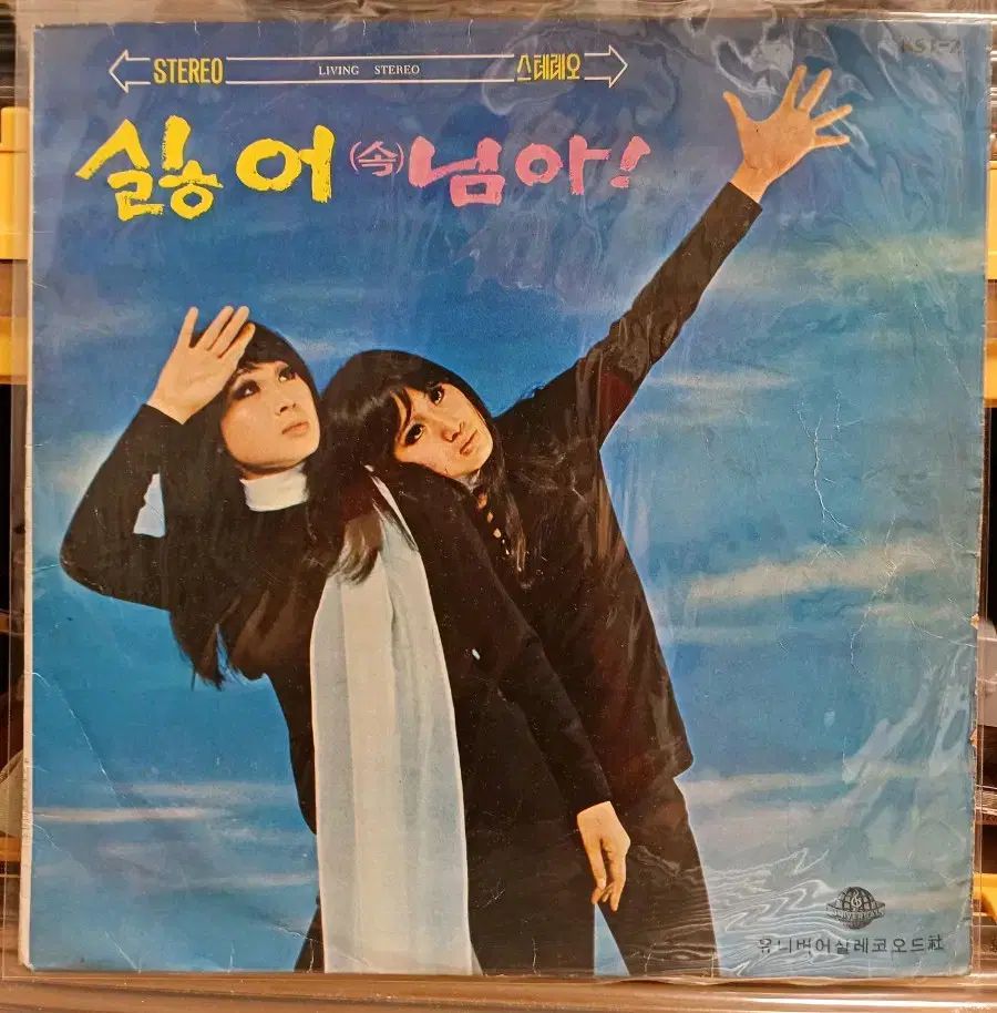 パールシースターズ LP 71 初年度 アルバム EX