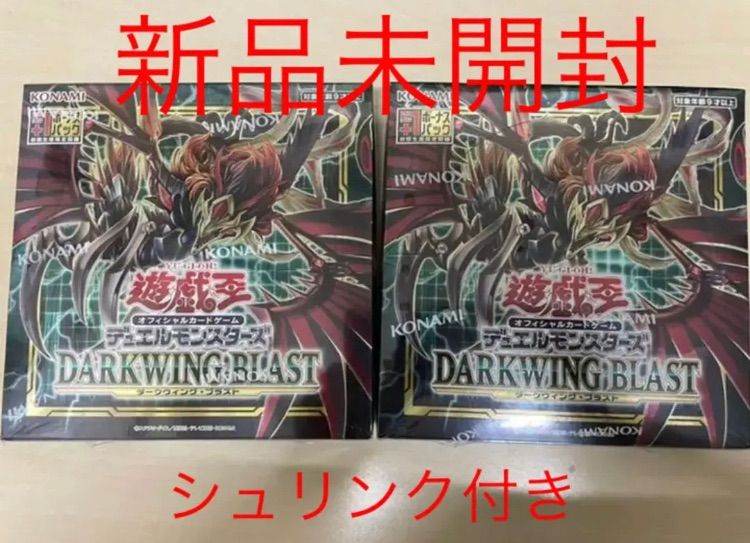 ダークウィングブラスト2BOXシュリンク付き シュリンク未開封】2box