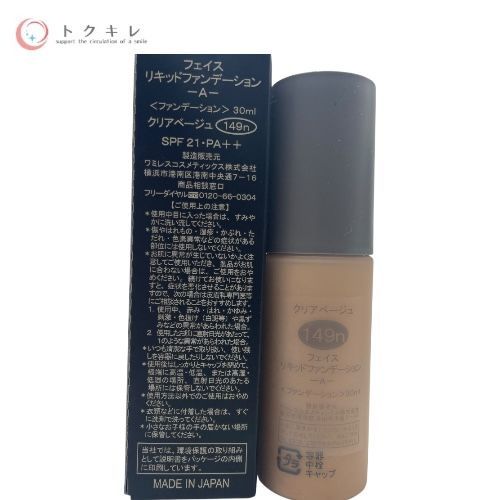 おまけ付き　ワミレス フェイス リキッドファンデーション149n クリアベージュ トクキレ】 未使用 3本セット ワミレス フェイス リキッド