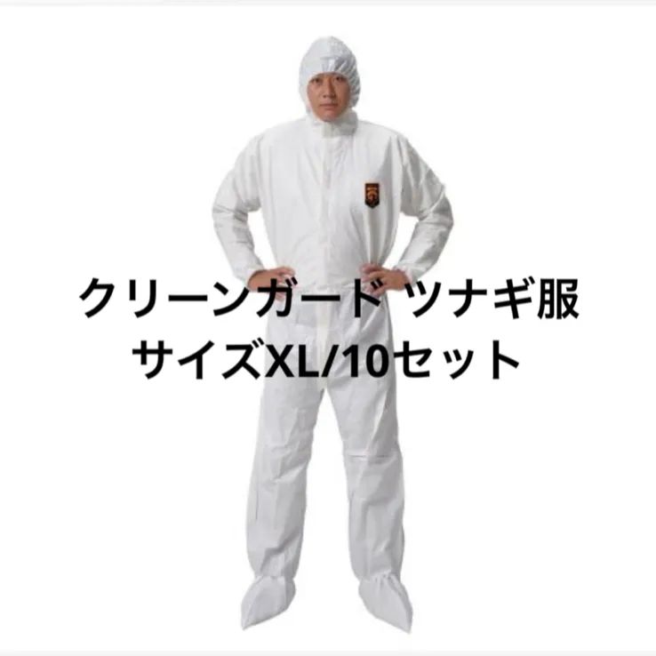 日本製紙クレシア クリーンガードA40ツナギ服XL 防護服 T1110M 業者スーパー(領収書発行OK） メルカリ