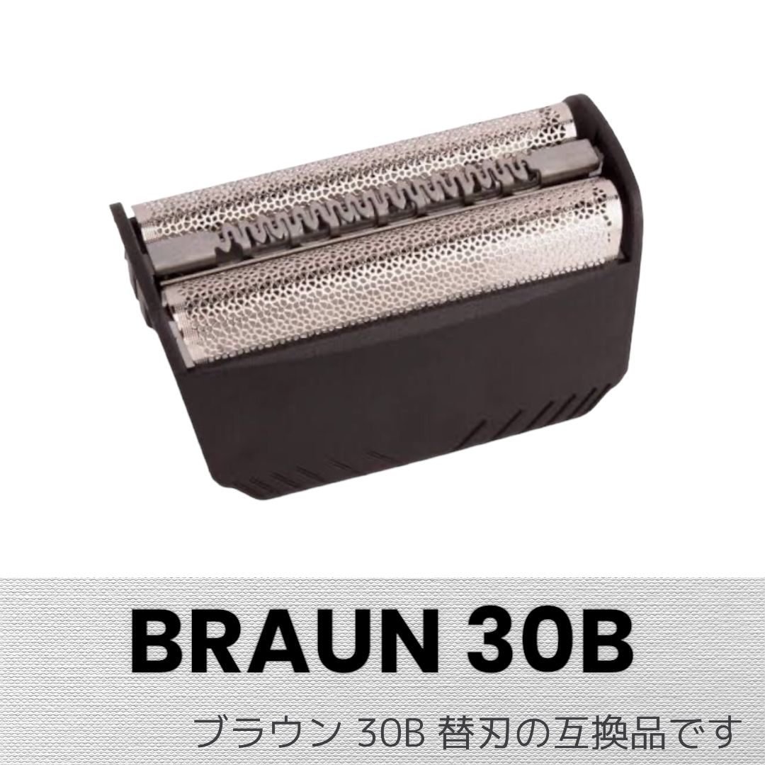 ブラウン シェーバー 替刃 30B（F C30B） シリーズ1 互換品 網刃・内刃