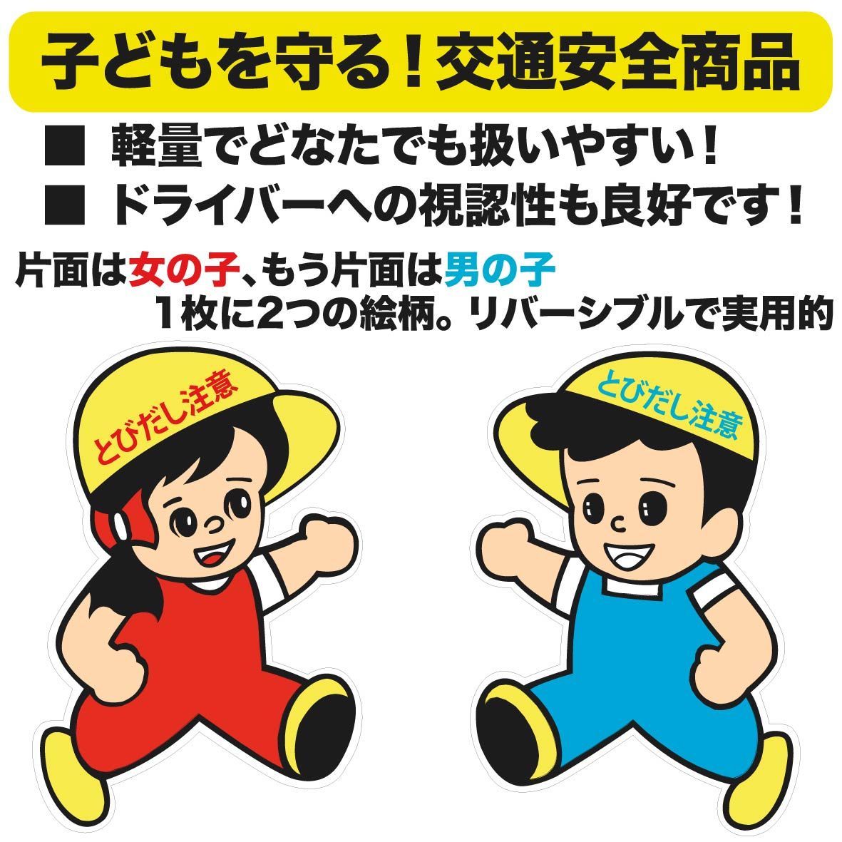 とびだし人形１体 固定台１台セット