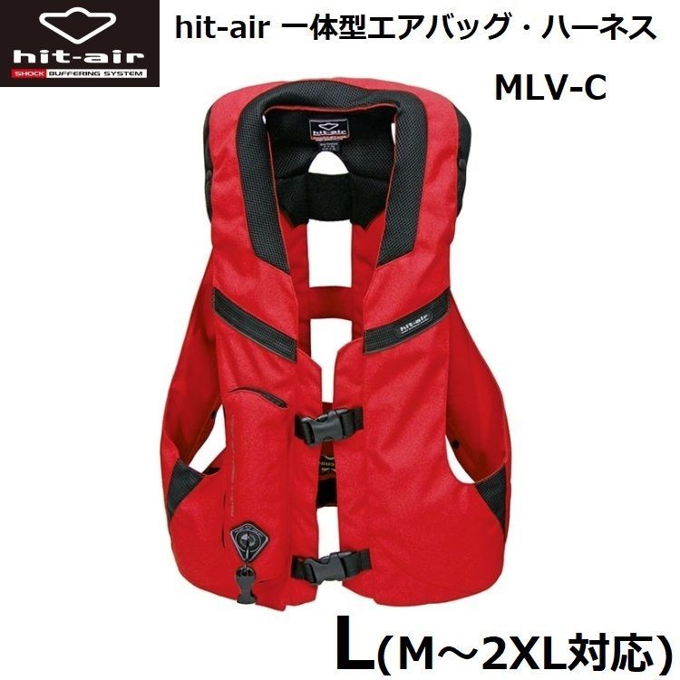 hit-air ヒットエアー 一体型エアバッグ・ハーネス MLV-C レッド